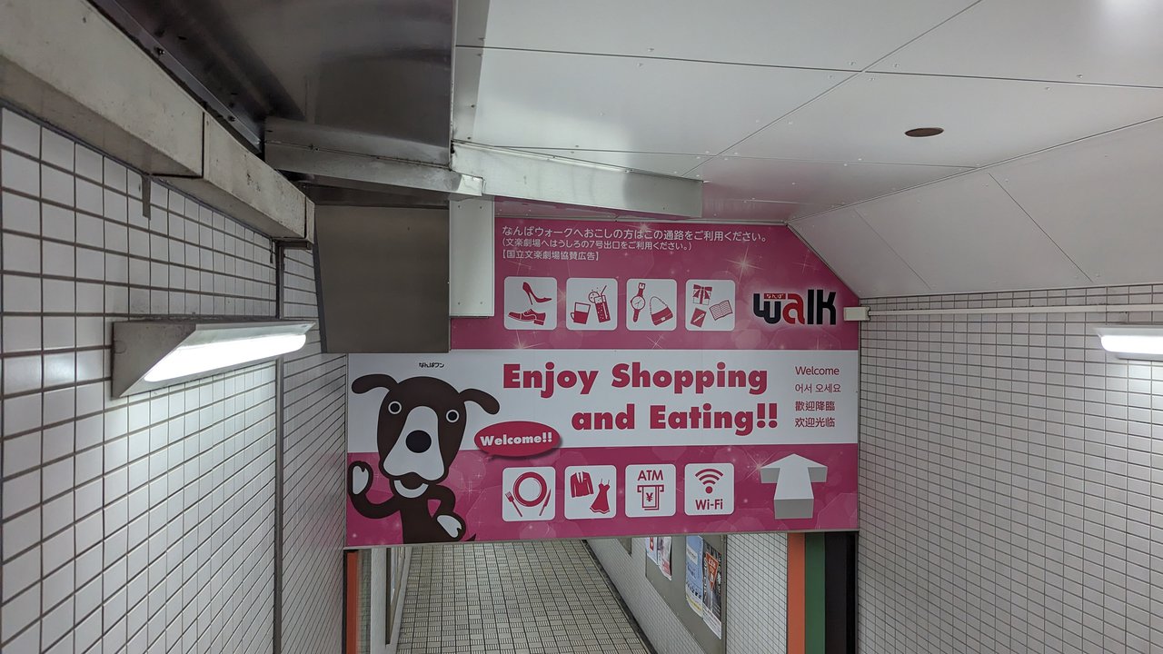 難波でセフレを作る方法。ミナミエリアで出会い系を試した結果