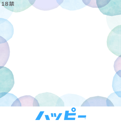 ワクワクメール